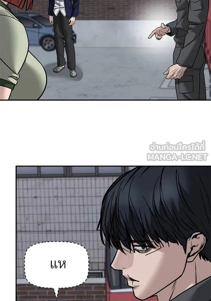 The Bully in Charge Chap 130 - Next Chap 131