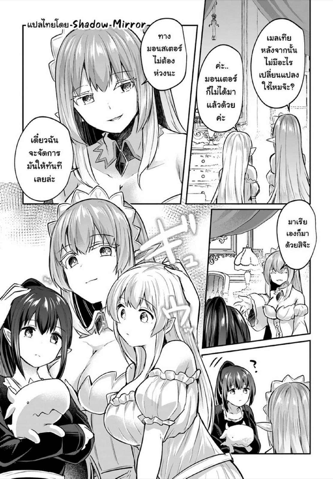 Inbi na Doukutsu no Sono Oku de Chap 17 - Next Chap 18