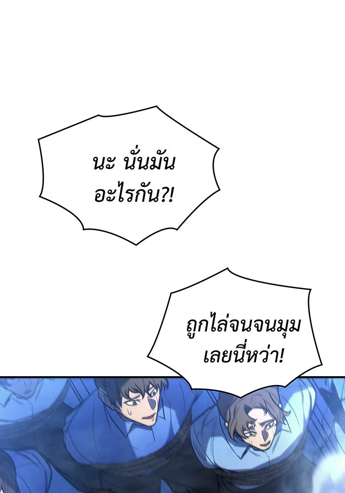 Regressing With the King’s Power – เกิดใหม่พร้อมพลังแห่งราชัน Chap 30 - Next Chap 31
