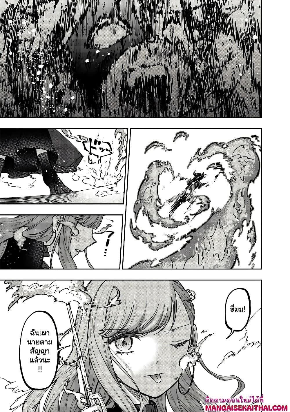 Messiah: Isekai o Sukutta Moto Yuusha ga Mamono no Afureru Genjitsu Sekai o Musou suru Chap 40.1 - Next Chap 41.1
