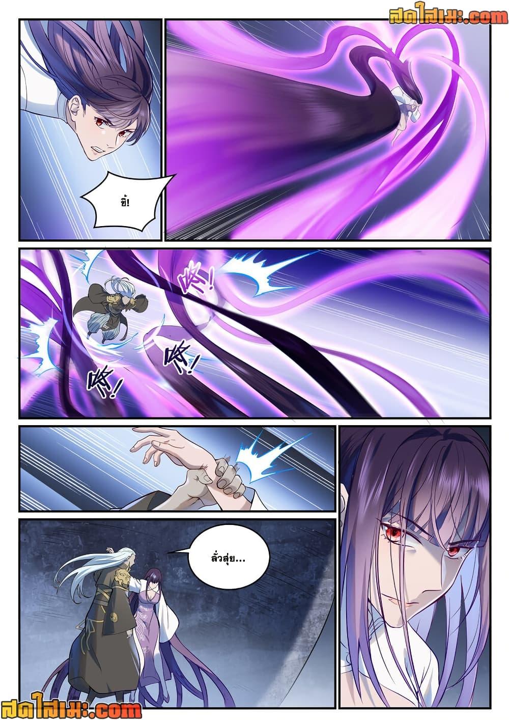 Bailian Chengshen Chap 974 - Next Chap 975