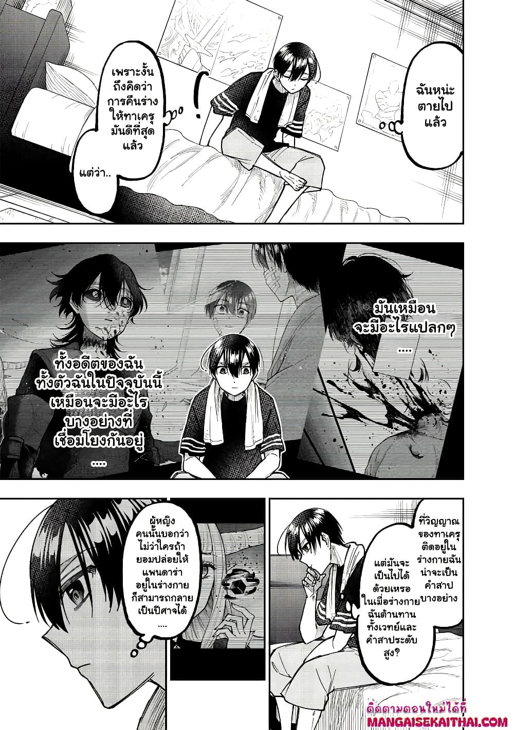 Messiah: Isekai o Sukutta Moto Yuusha ga Mamono no Afureru Genjitsu Sekai o Musou suru Chap 42.2 - Next Chap 43.2