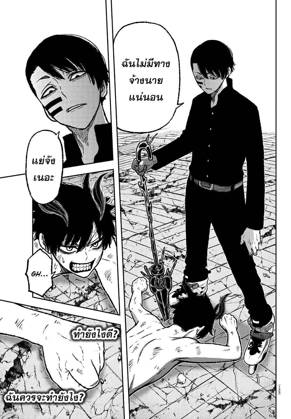 Tougen Anki Chap 3 - Next Chap 4