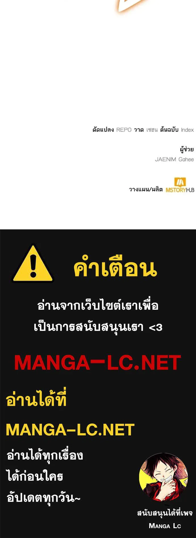 Return to Player Chap 199 - Next Chap 200