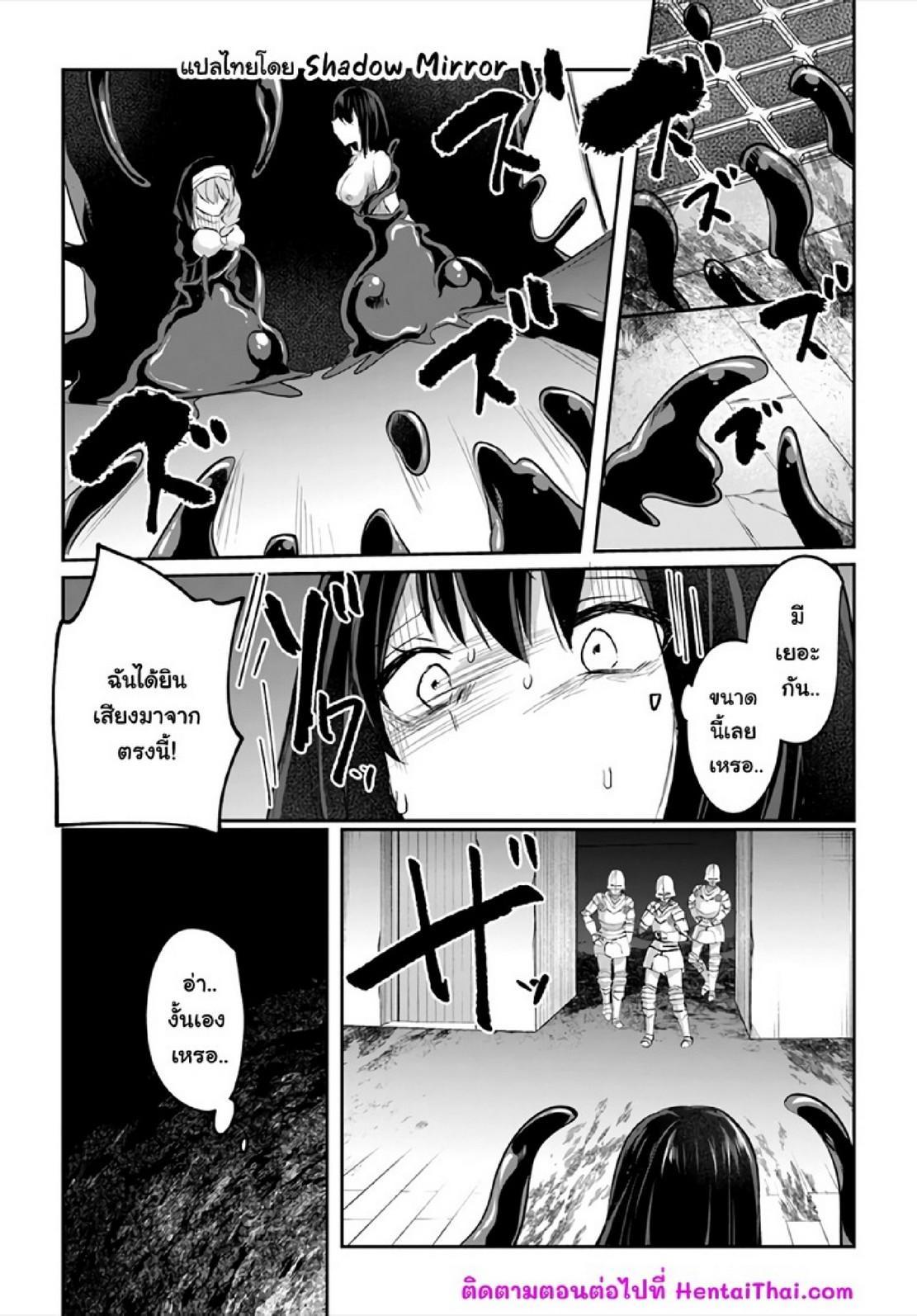 Inbi na Doukutsu no Sono Oku de Chap 15 - Next Chap 16