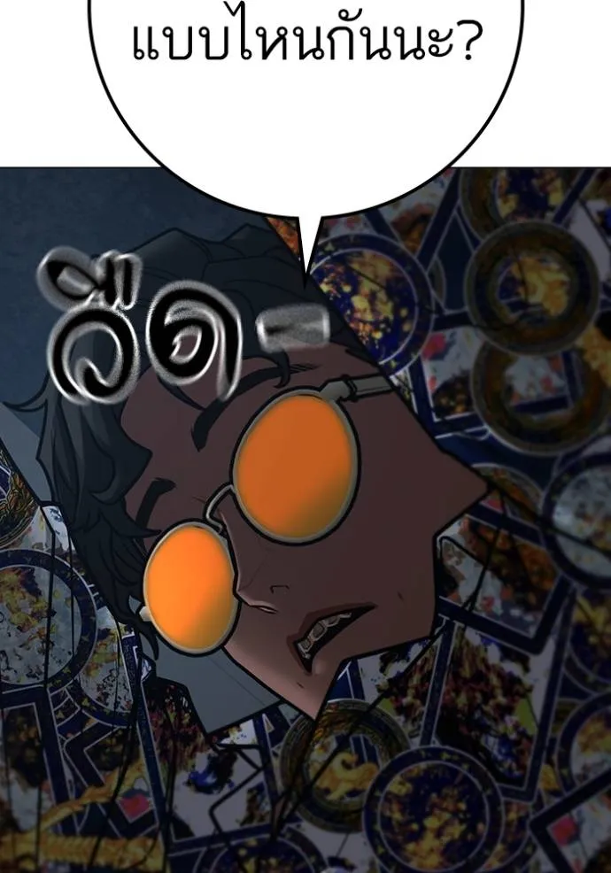 Reality Quest Chap 135 - Next Chap 136