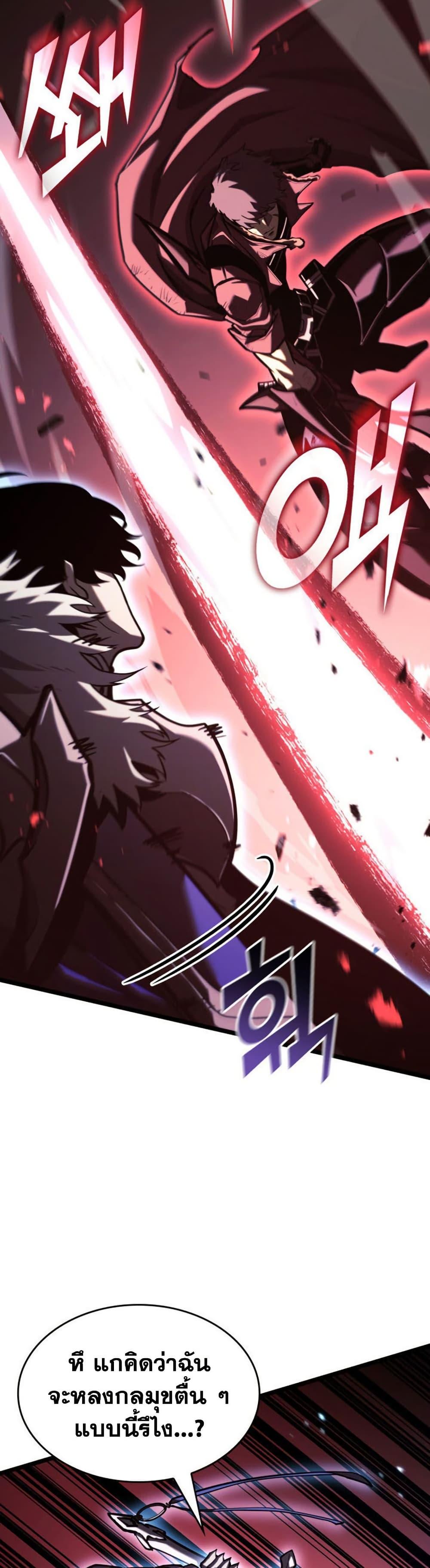 Return of the SSS-Class Ranker Chap 193 - Next Chap 194