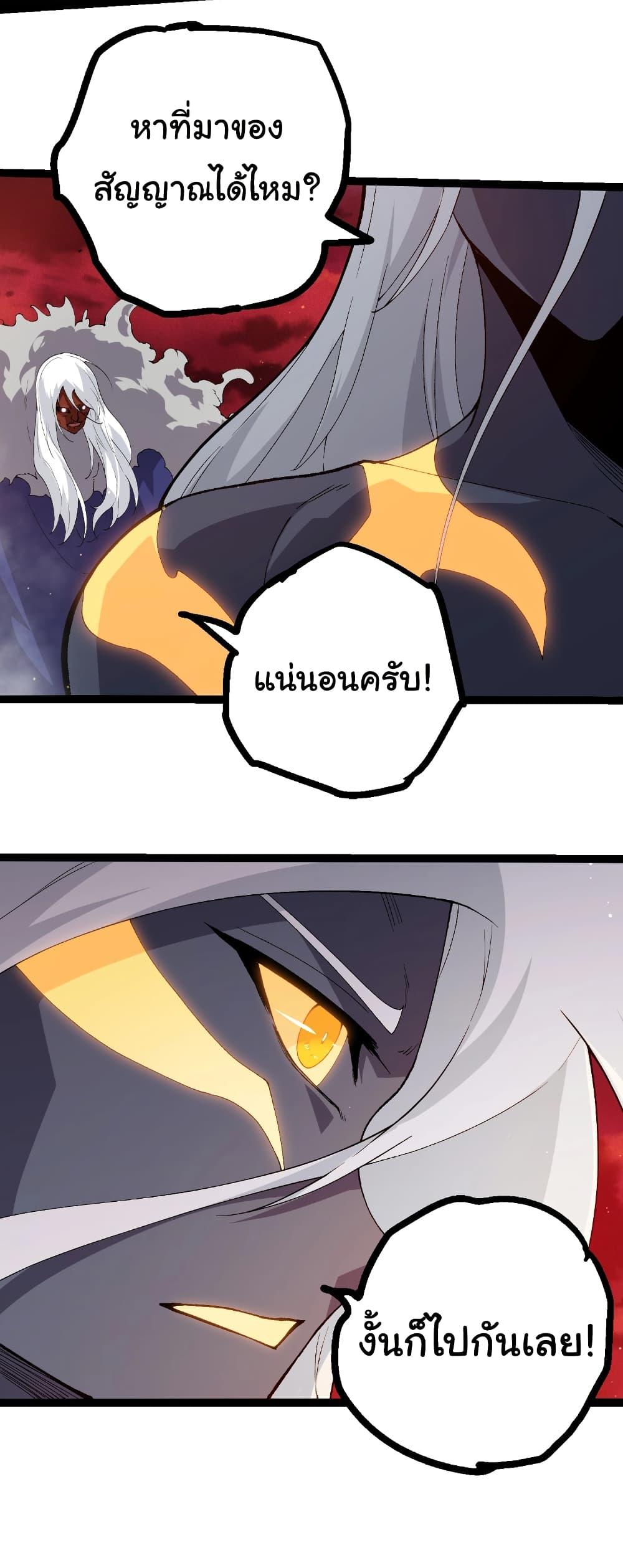 Evolution from the Big Tree Chap 410 - Next Chap 411