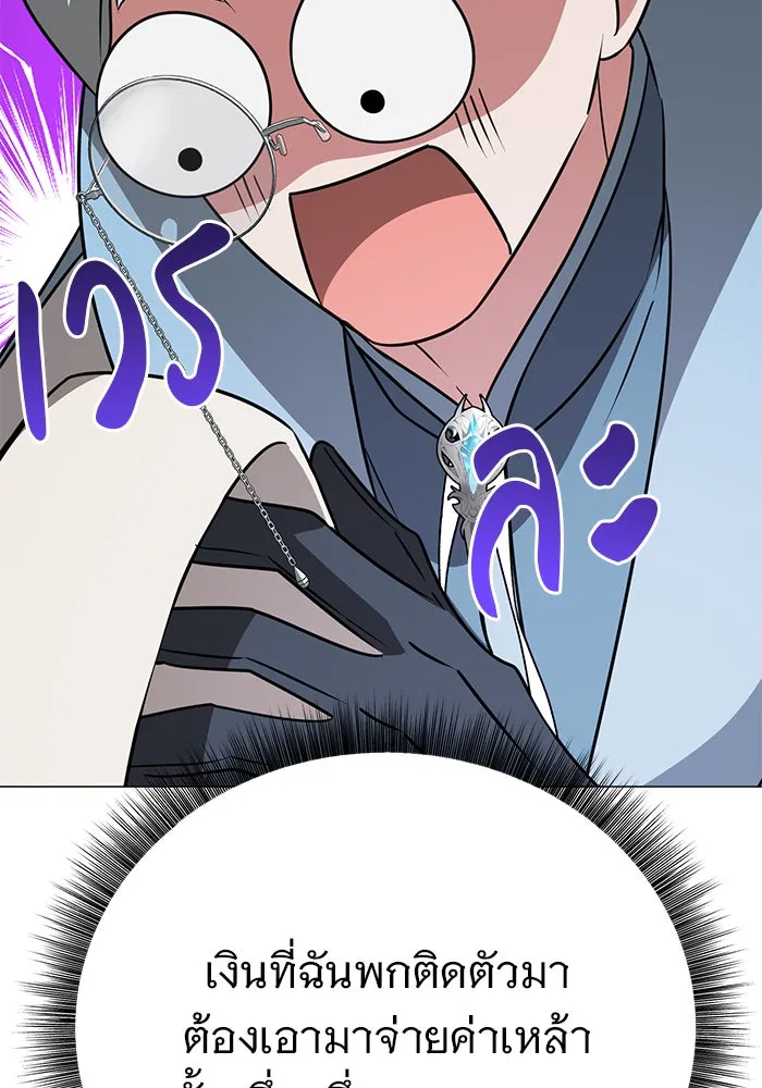 The Academy Is Doomed Chap 41 - Next Chap 42