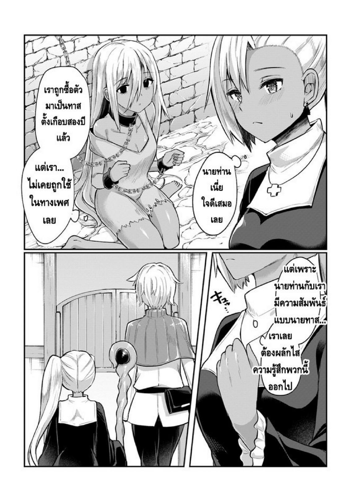 Inbi na Doukutsu no Sono Oku de Chap 2 - Next Chap 3