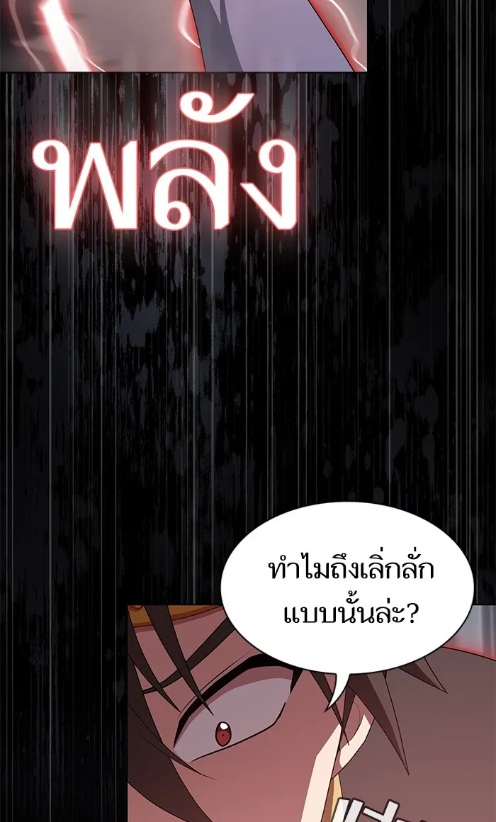 The Tutorial Tower of the Advanced Player – ผู้เล่นขั้นเทพแห่งหอคอยฝึกสอน Chap 112 - Next Chap 113