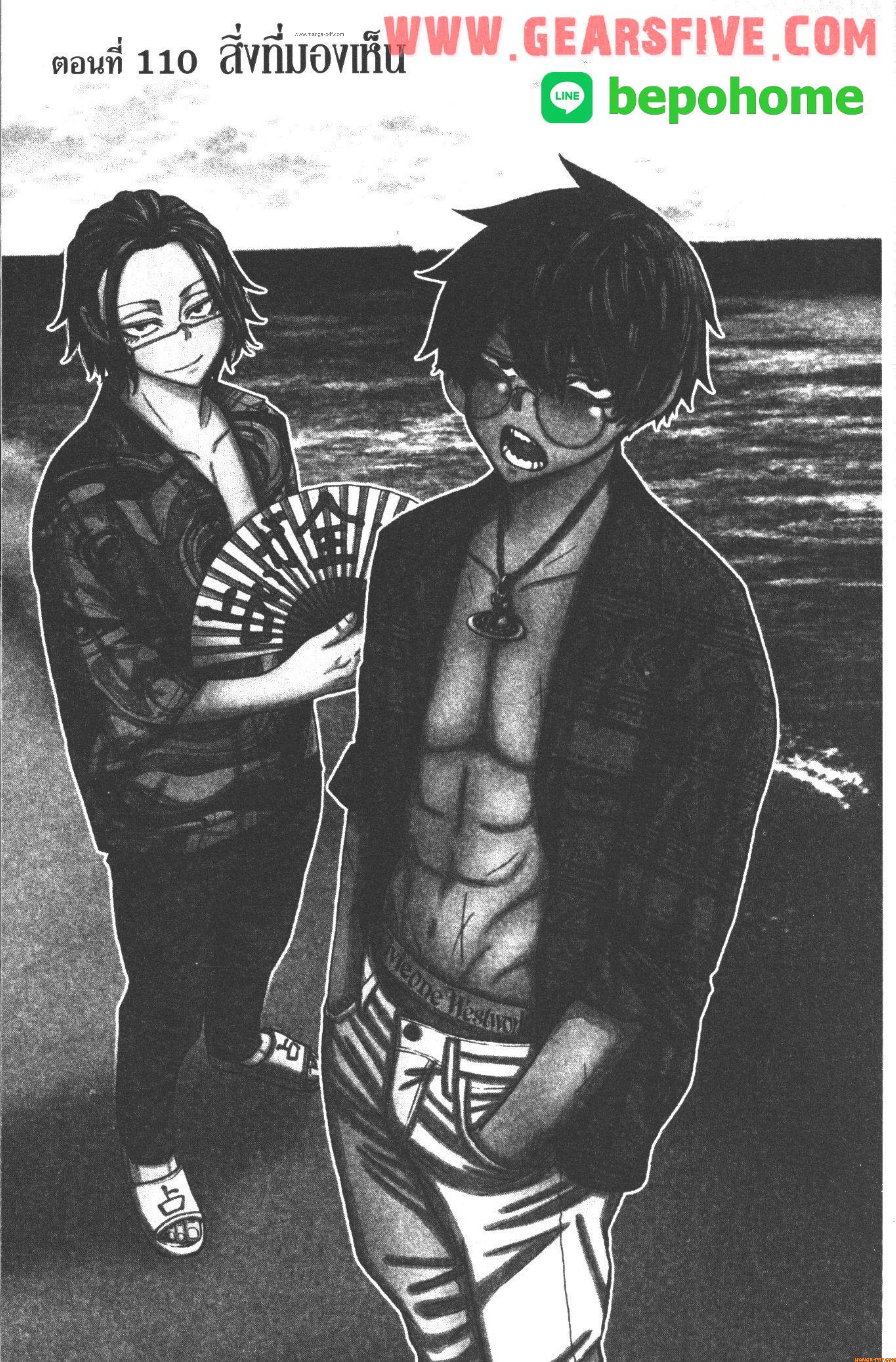 Tougen Anki Chap 110 - Next Chap 111