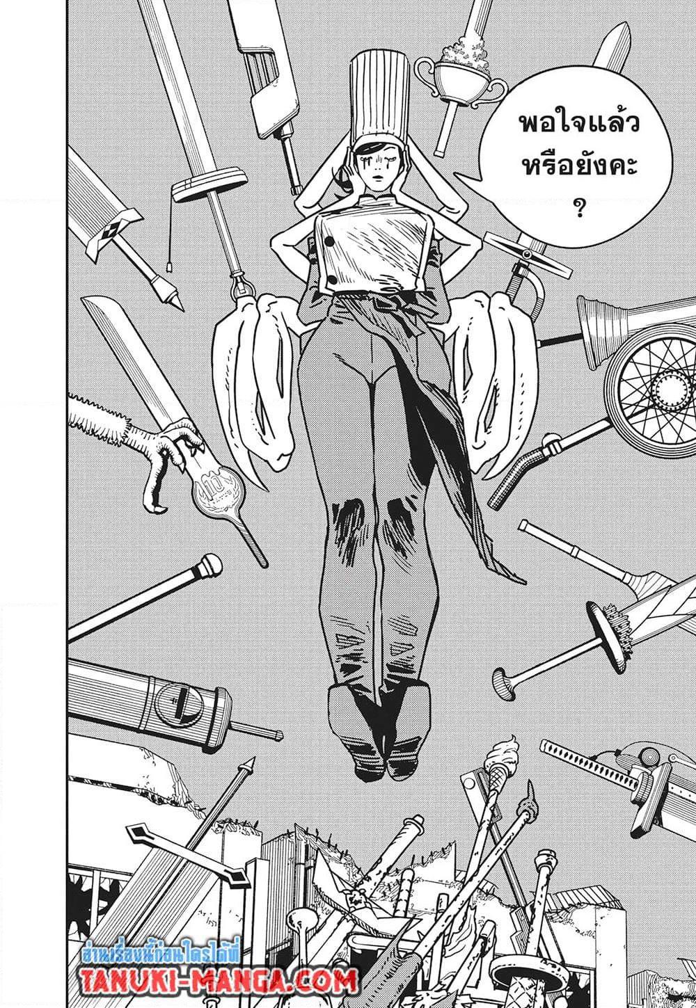 มนุษย์เลื่อยยนต์ Chap 208 - Next Chap 209