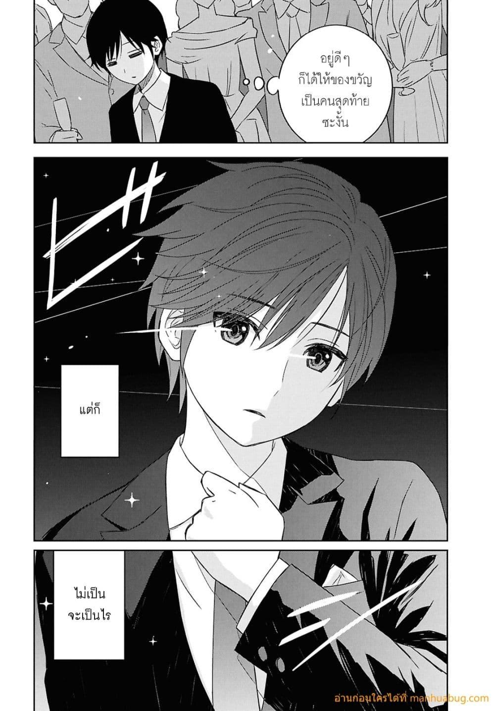 Monogatari no Kuromaku ni Tensei shite Chap 26 - Next Chap 27