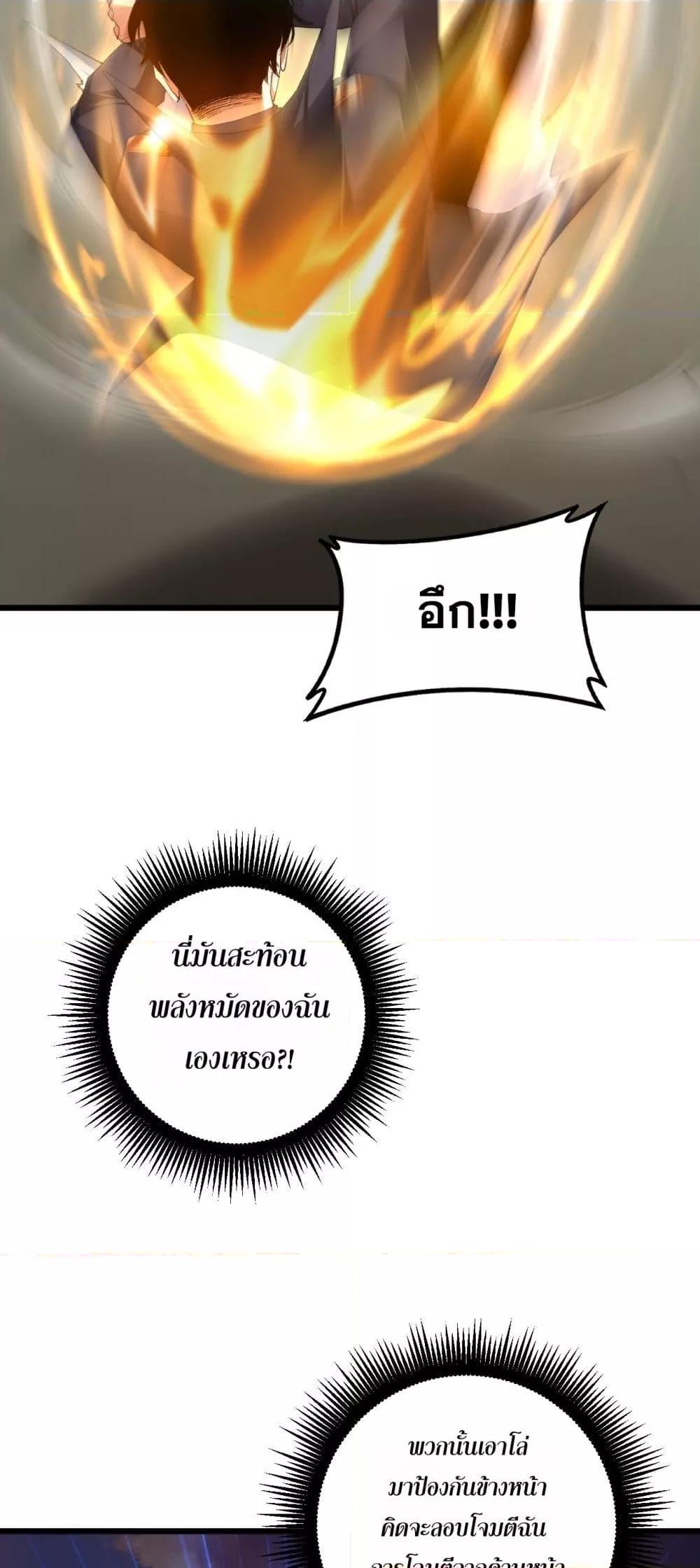 Overlord of Insects  Chap 60 - Next Chap 61