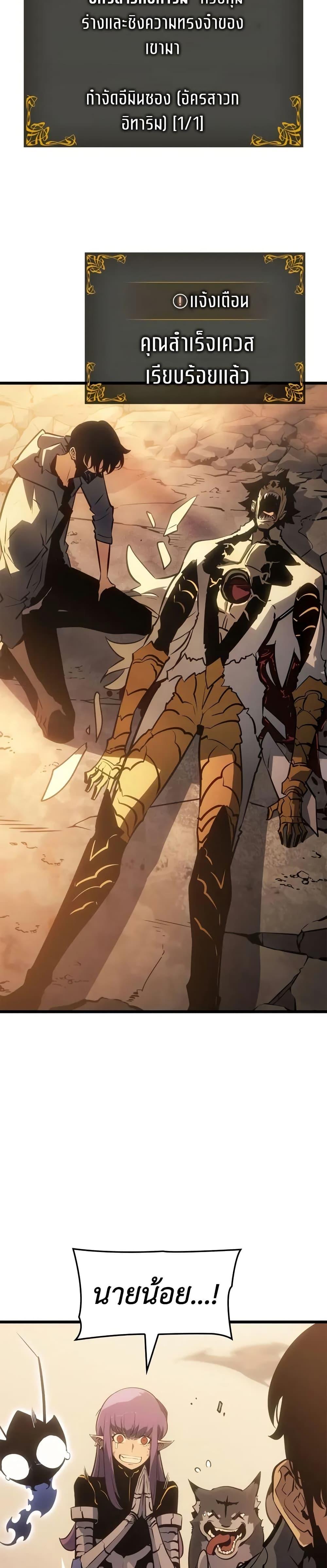 Solo Leveling : Ragnarok Chap 42 - Next Chap 43