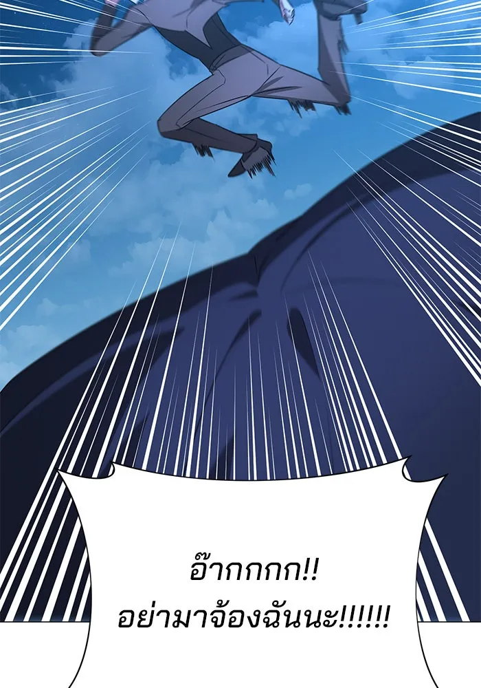 The Academy Is Doomed Chap 31 - Next Chap 32