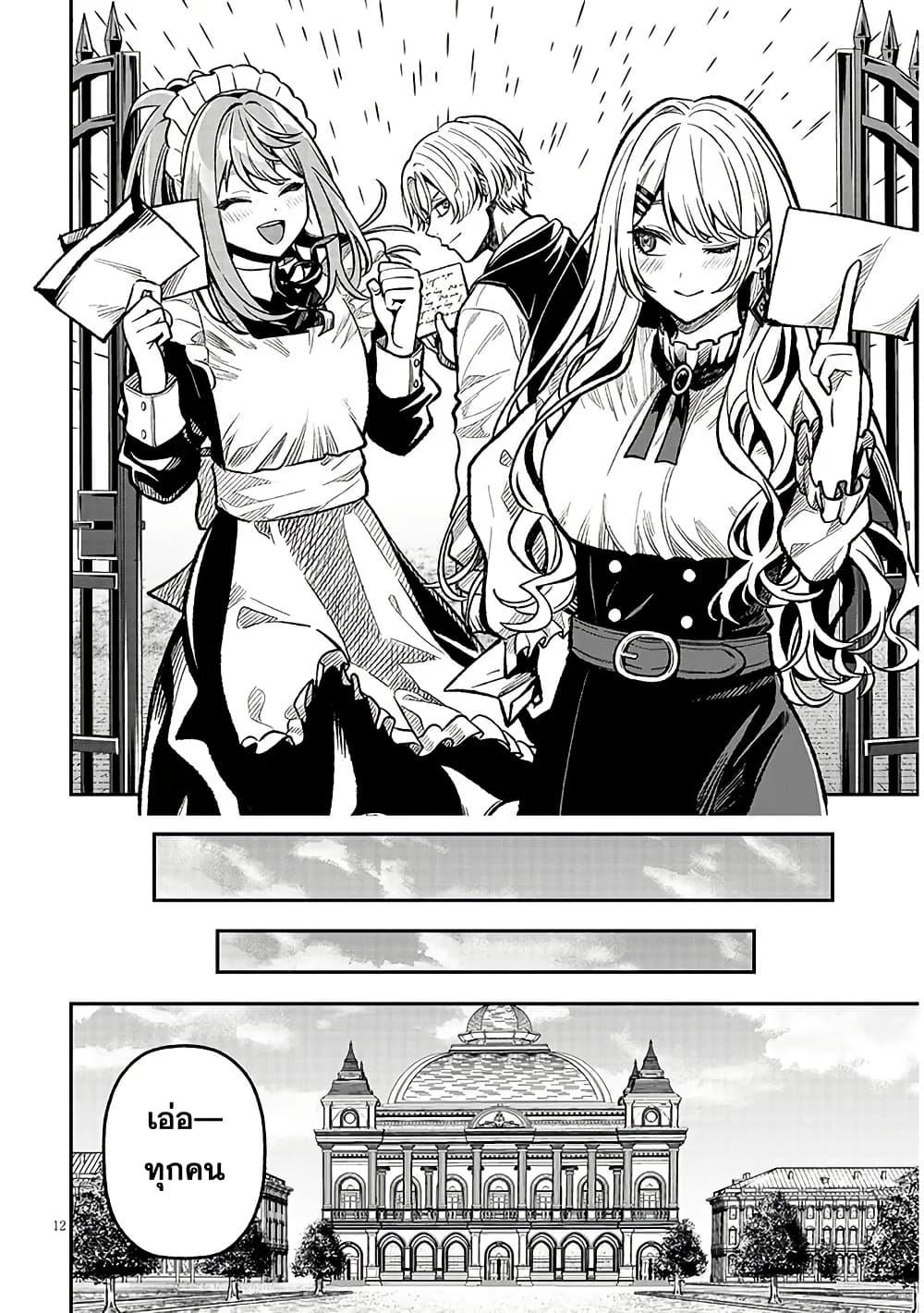 Taida na Akujoku Kizoku ni Tensei Shita Ore Scenario o Bukkowashitara Kikakugai no Maryoku de Saikyou ni Natta Chap 7 - Next Chap 8