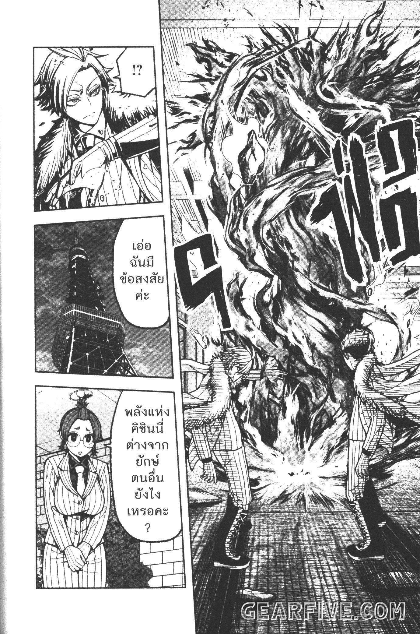 Tougen Anki Chap 32 - Next Chap 33