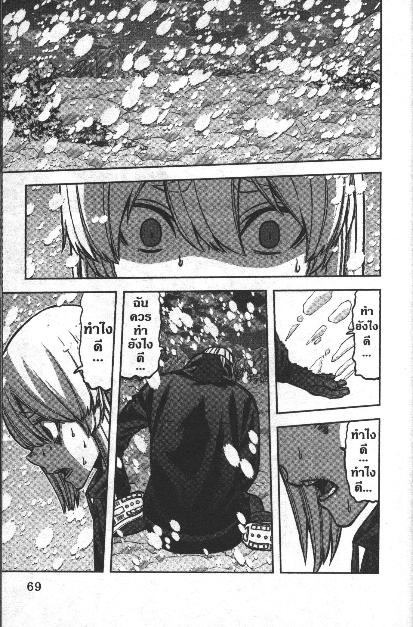 Tougen Anki Chap 81 - Next Chap 82