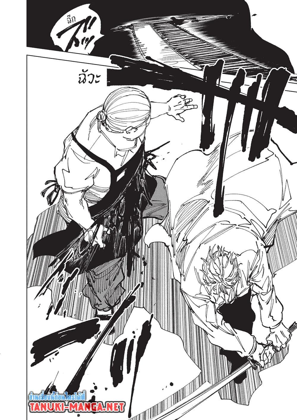 Sakamoto Days Chap 267 - Next Chap 268