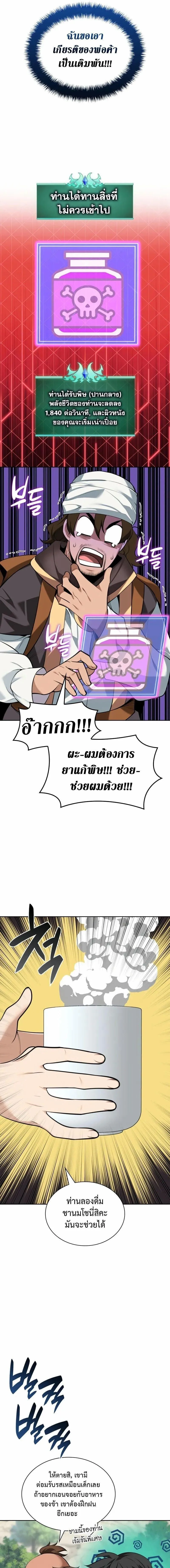 Overgeared Chap 305 - Next Chap 306