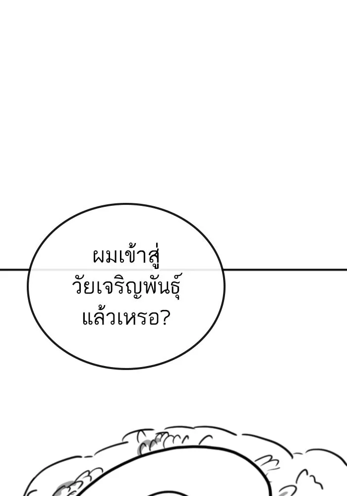 Reality Quest Chap 164.14 - Next Chap 165.14