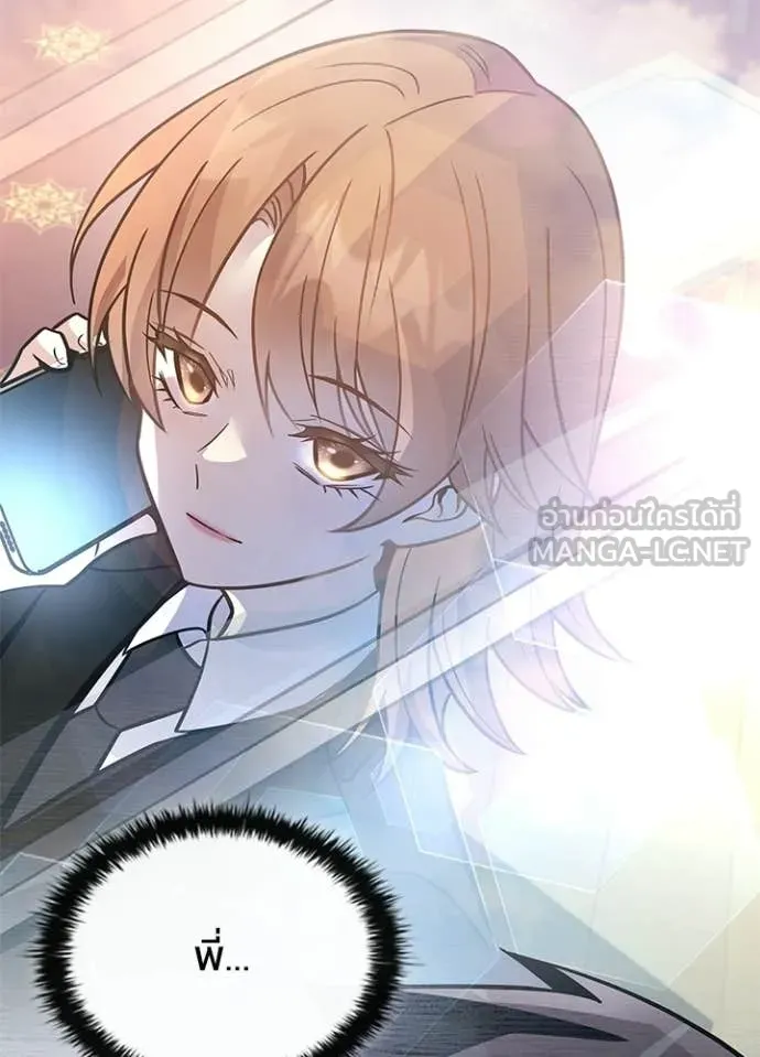 Villain To Kill Chap 224 - Next Chap 225