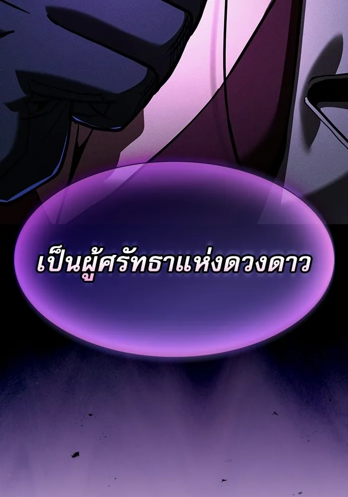 Academy’s Genius Swordmaster – นักดาบอัจฉริยะจากอะคาเดมี Chap 139 - Next Chap 140