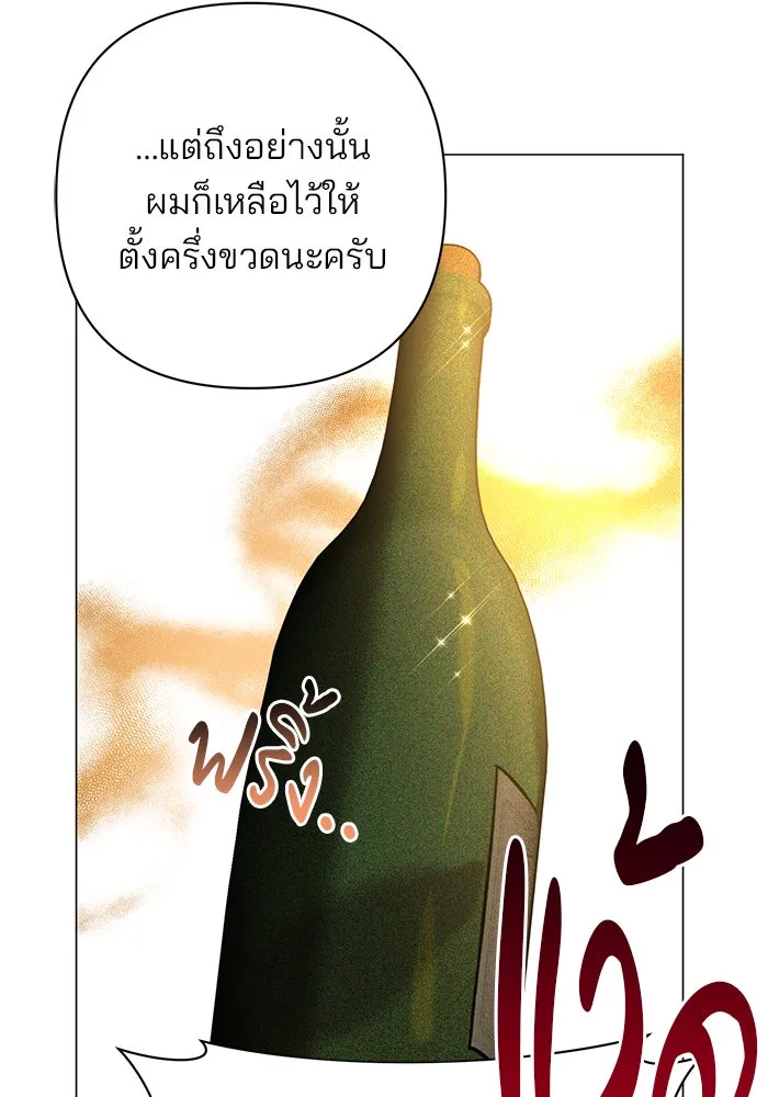 The Academy Is Doomed Chap 40 - Next Chap 41