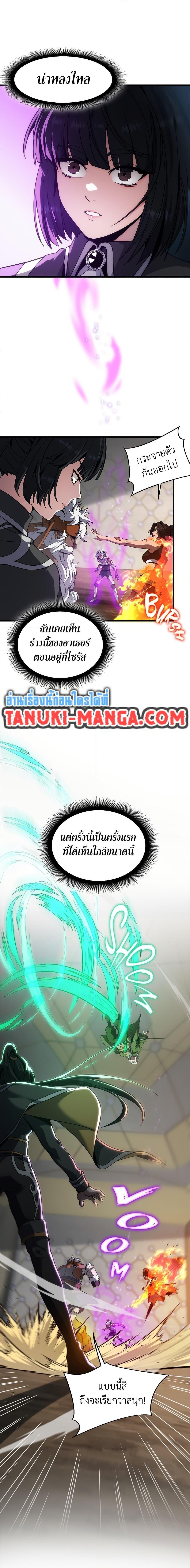 The Beginning After The End Chap 211 - Next Chap 212