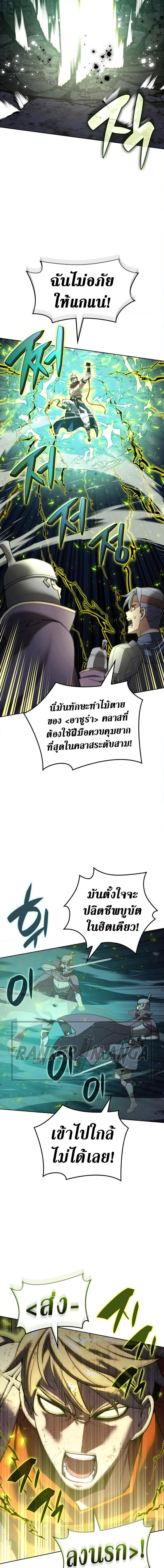 Overgeared Chap 269 - Next Chap 270