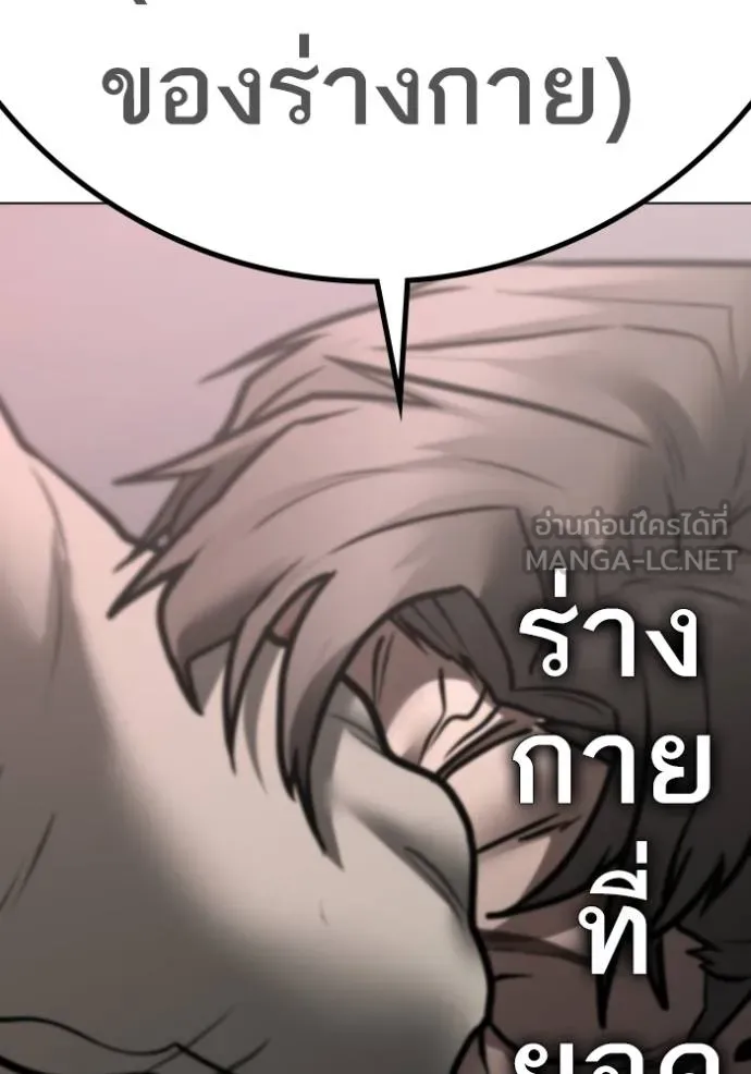 Reality Quest Chap 163 - Next Chap 164