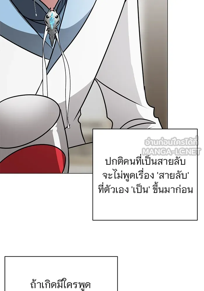 The Academy Is Doomed Chap 41 - Next Chap 42