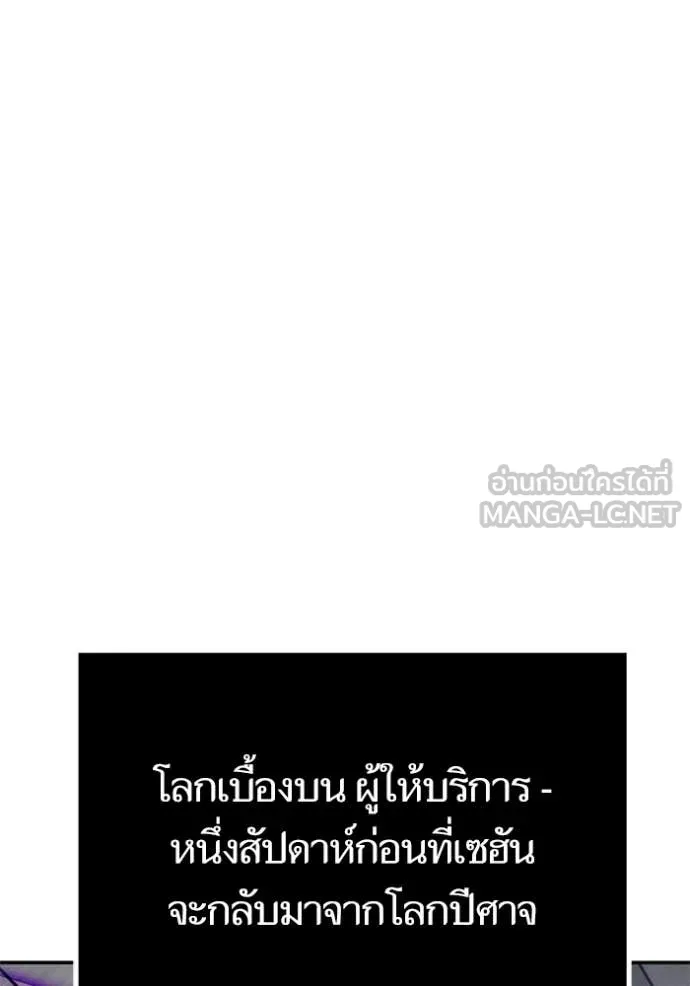 Return to Player Chap 204 - Next Chap 205