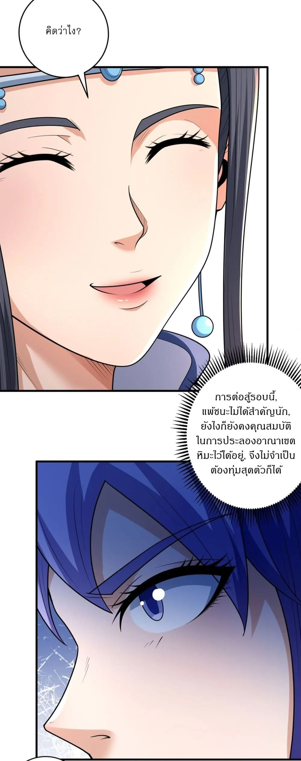 God of Martial Arts Chap 781 - Next Chap 782