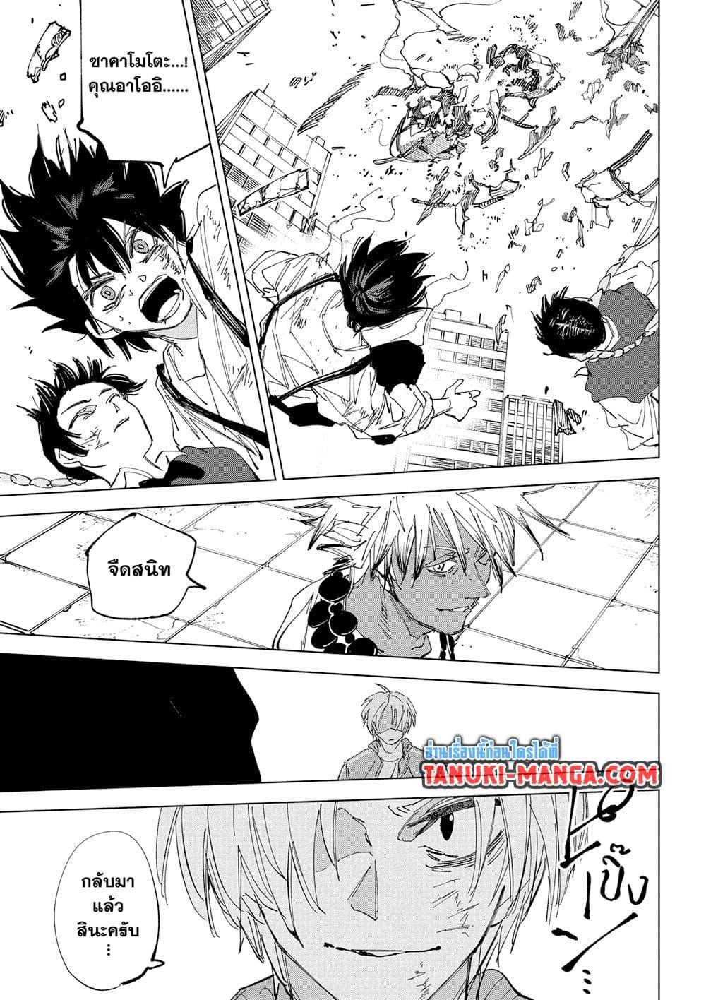 Sakamoto Days Chap 240 - Next Chap 241