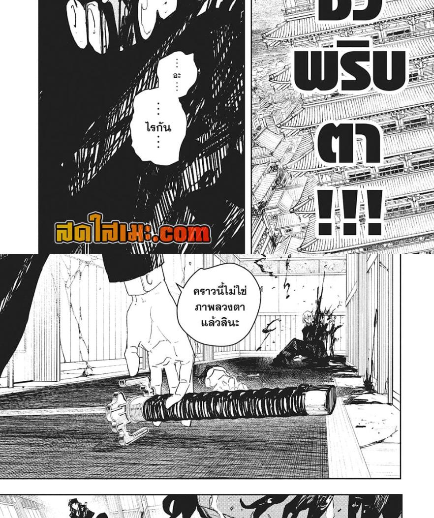 Kagurabachi Chap 77 - Next Chap 78