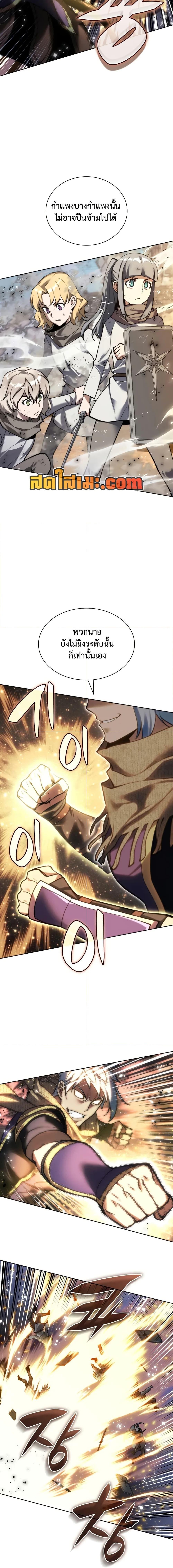 Overgeared Chap 283 - Next Chap 284