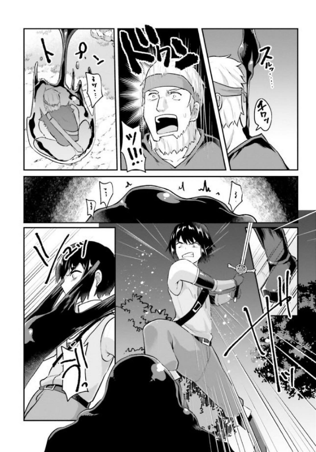 Inbi na Doukutsu no Sono Oku de Chap 1 - Next Chap 2