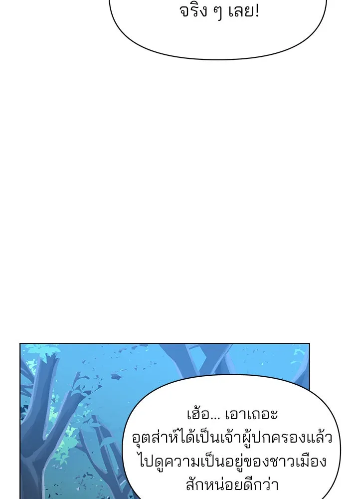 The Academy Is Doomed Chap 105 - Next Chap 106
