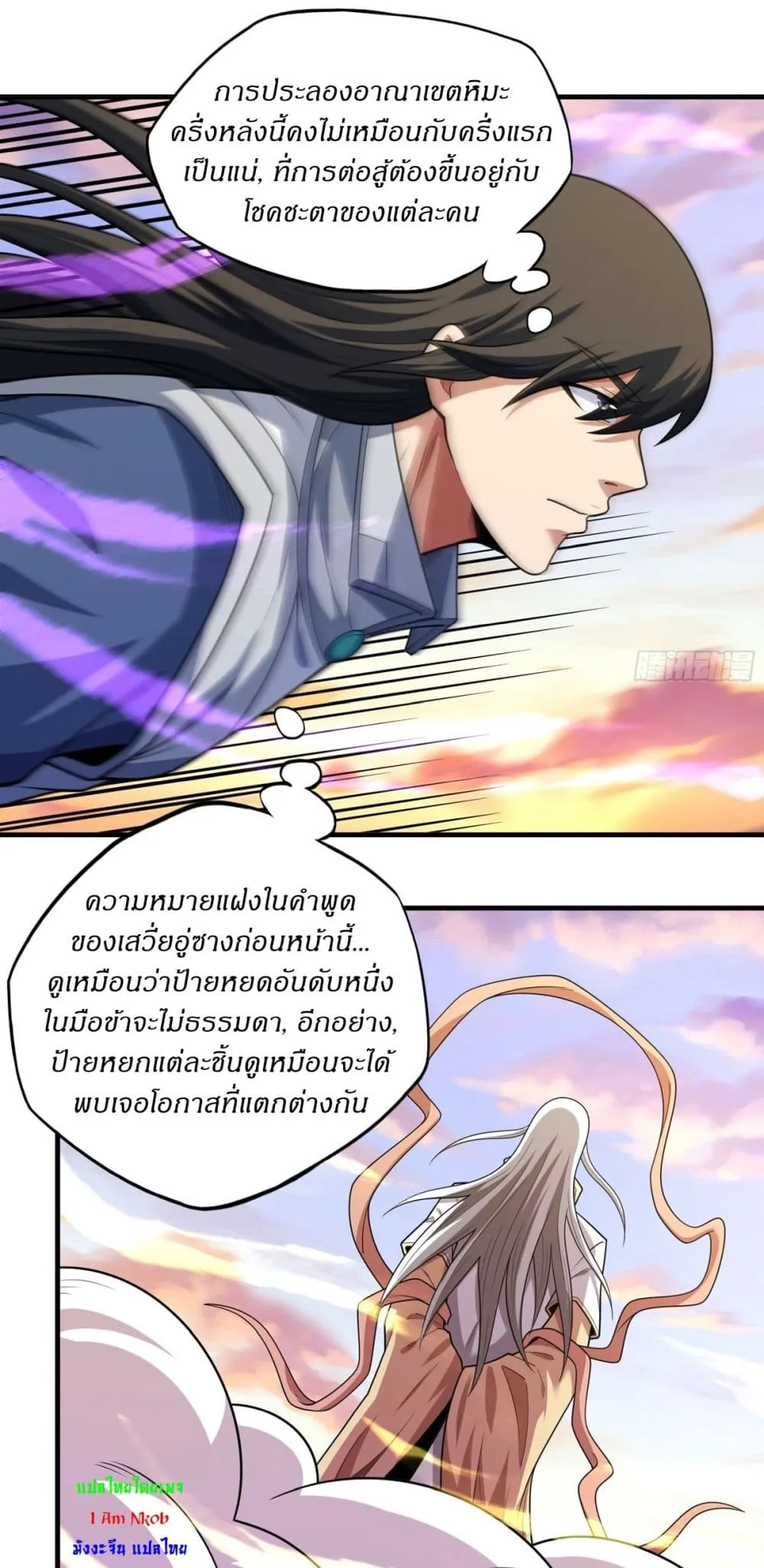 God of Martial Arts Chap 785 - Next Chap 786