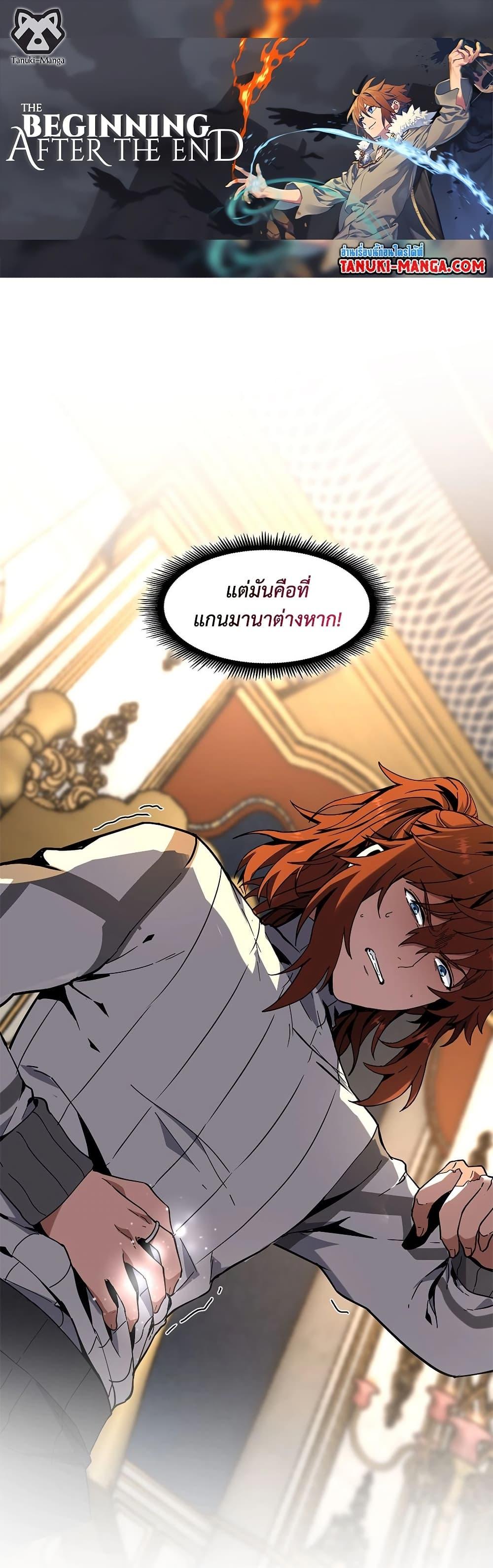 The Beginning After The End Chap 225 - Next Chap 226