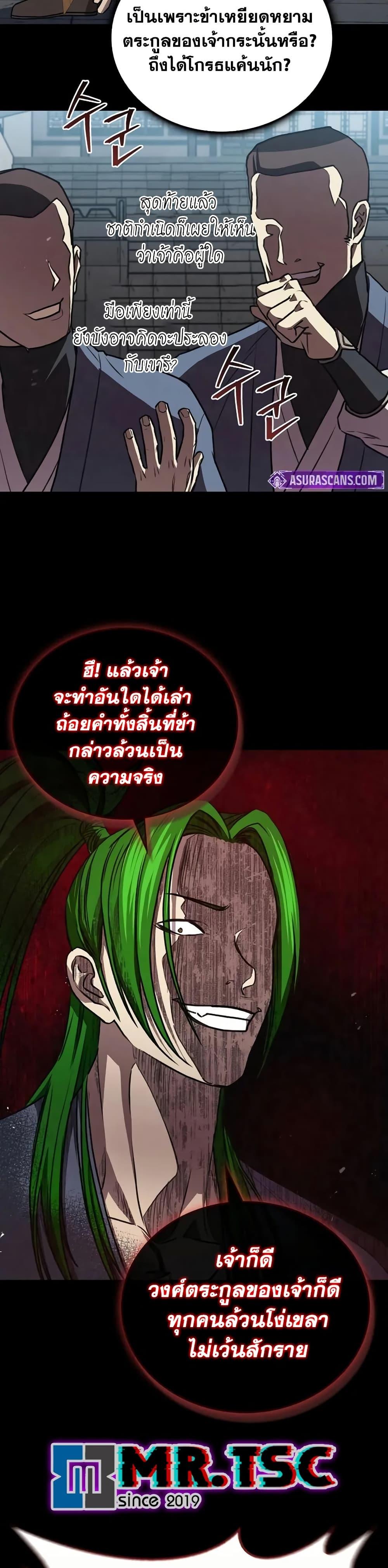 The Demonic Cult Instructor Returns Chap 25 - Next Chap 26