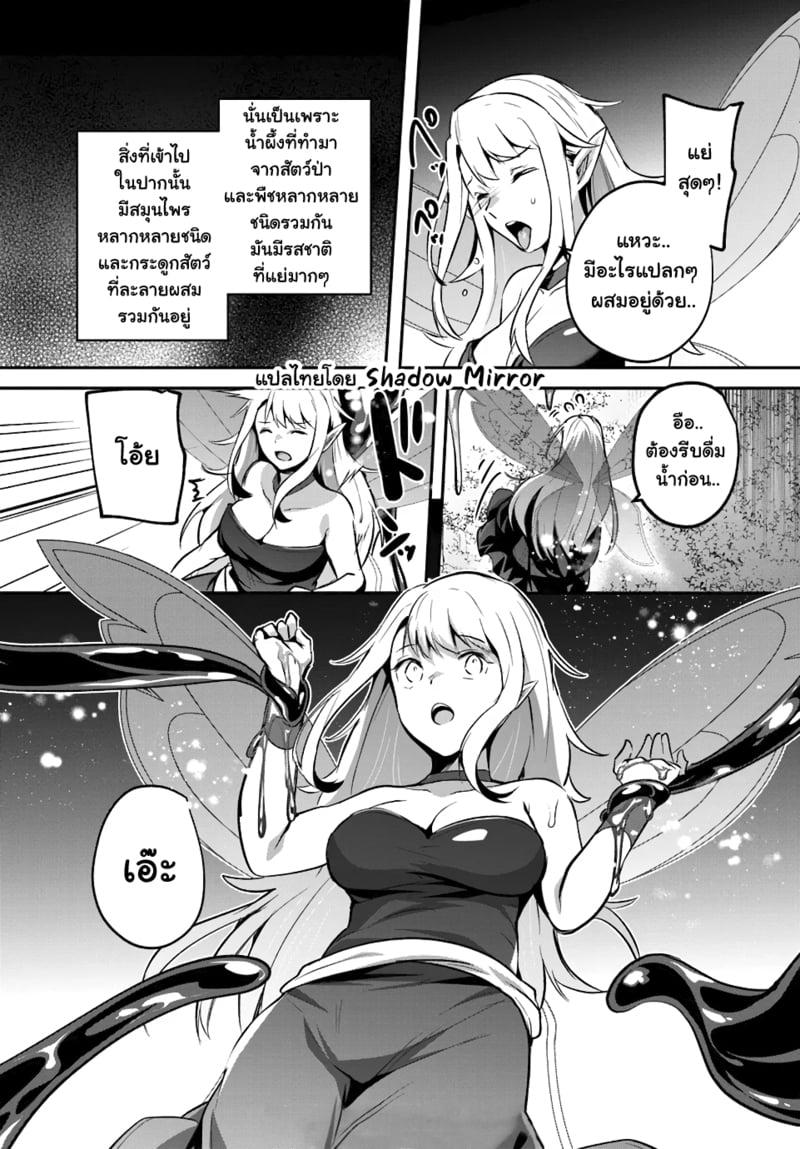 Inbi na Doukutsu no Sono Oku de Chap 26 - Next Chap 27