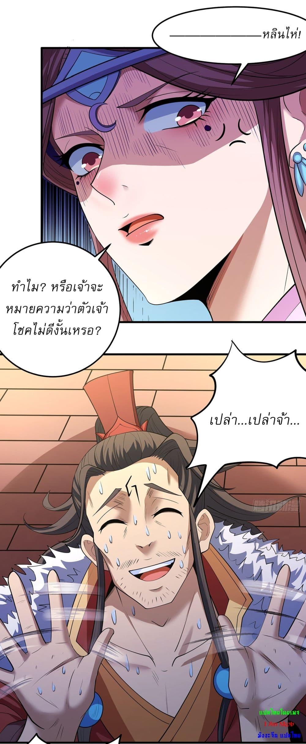 God of Martial Arts Chap 657 - Next Chap 658