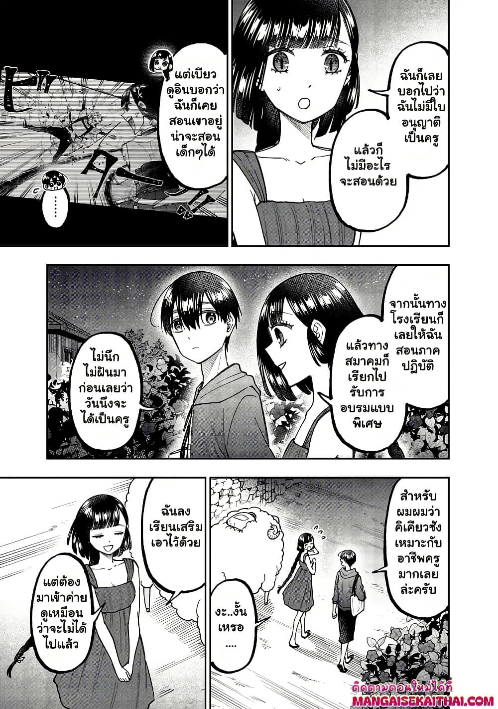 Messiah: Isekai o Sukutta Moto Yuusha ga Mamono no Afureru Genjitsu Sekai o Musou suru Chap 49.1 - Next Chap 50.1