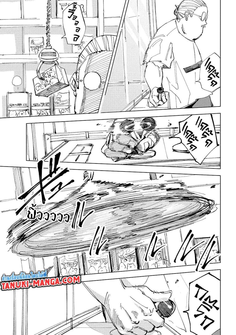Sakamoto Days Chap 241 - Next Chap 242