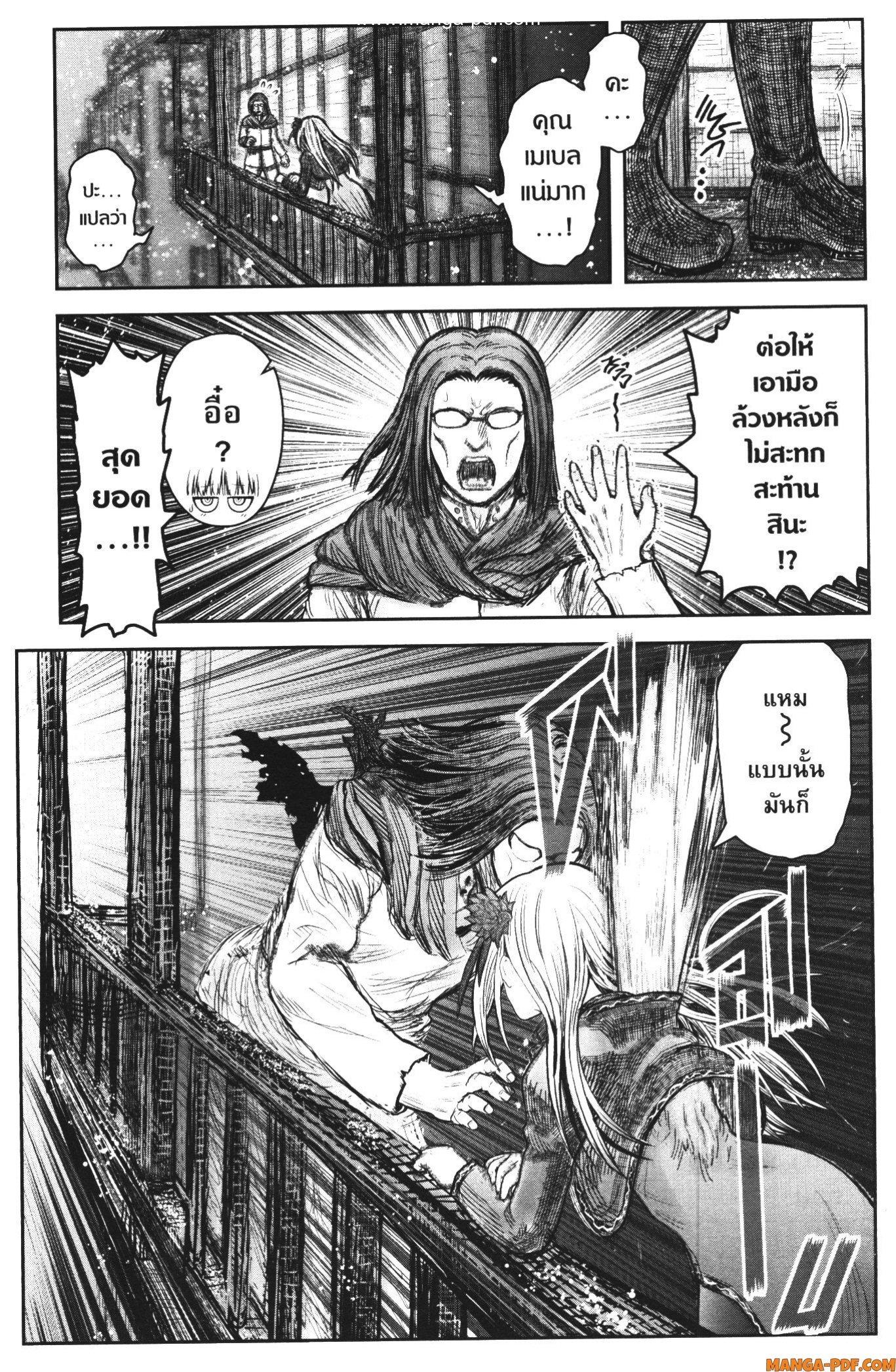 Isekai Ojisan Chap 37.5 - Next Chap 38.5