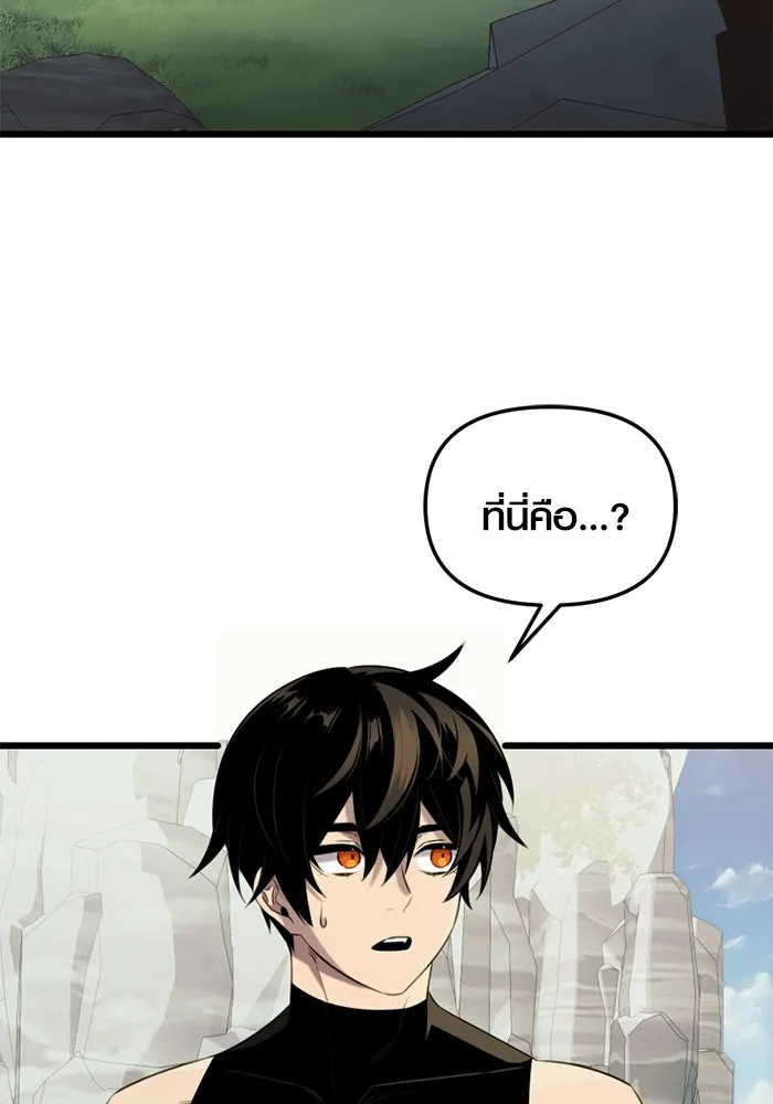 I Obtained a Mythic Item – พลิกชะตาคว้าไอเทมระดับเทพ Chap 91 - Next Chap 92